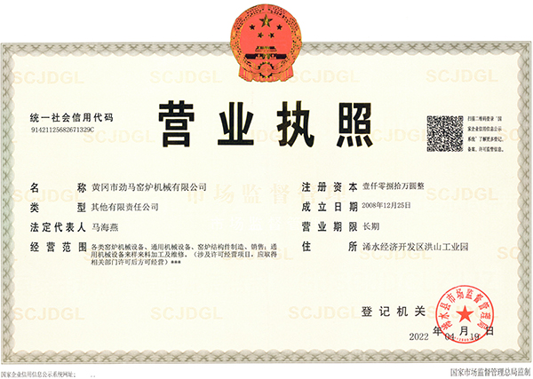 2022營業(yè)執(zhí)照jpg（小）.jpg